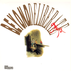 91精品㊙️无码一区二区
